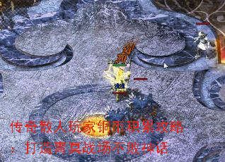 传奇散人玩家铜币积累攻略:打造青冥战场不败神话 传奇散人玩家铜币积累攻略:打造青冥战场不败神话