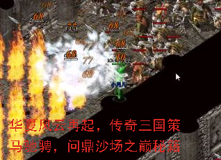 华夏风云再起,传奇三国策马驰骋,问鼎沙场之巅秘籍 华夏风云再起,传奇三国策马驰骋,问鼎沙场之巅秘籍