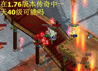 66.传奇找服网 新开传奇私服,热血传奇sf发布网