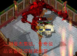 江湖豪杰集结,传奇极品装备获取秘籍问答 江湖豪杰集结,传奇极品装备获取秘籍问答