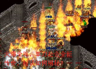 火爆全服,单刀赴会全新传奇,秘诀如何揭秘? 火爆全服,单刀赴会全新传奇,秘诀如何揭秘?