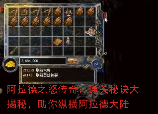 阿拉德之怒传奇:通关秘诀大揭秘,助你纵横阿拉德大陆 阿拉德之怒传奇:通关秘诀大揭秘,助你纵横阿拉德大陆