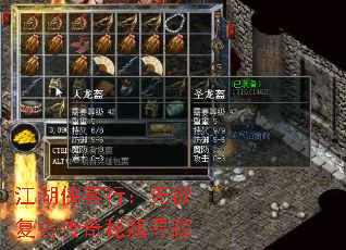 江湖侠客行：无欲复古传奇秘籍寻踪