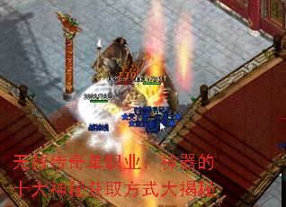 无赦传奇单职业:神器的十大神秘获取方式大揭秘 无赦传奇单职业:神器的十大神秘获取方式大揭秘