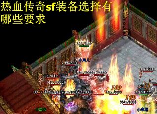 94.传奇找服网 新开传奇私服,热血传奇sf发布网
