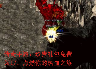传奇手游:珍贵礼包免费领取,点燃你的热血之旅 传奇手游:珍贵礼包免费领取,点燃你的热血之旅