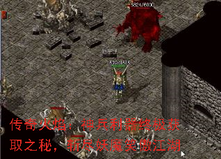 传奇火焰:神兵利器终极获取之秘,斩尽妖魔笑傲江湖 传奇火焰:神兵利器终极获取之秘,斩尽妖魔笑傲江湖