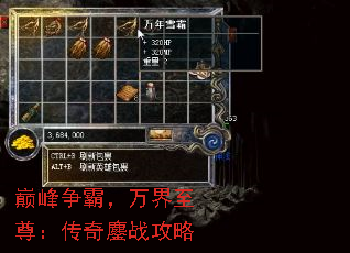 巅峰争霸,万界至尊:传奇鏖战攻略 巅峰争霸,万界至尊:传奇鏖战攻略