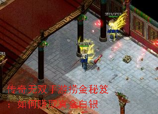 传奇无双手游捞金秘笈:如何赚取真金白银 传奇无双手游捞金秘笈:如何赚取真金白银