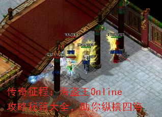 传奇征程:海盗王Online攻略秘籍大全,助你纵横四海 传奇征程:海盗王Online攻略秘籍大全,助你纵横四海