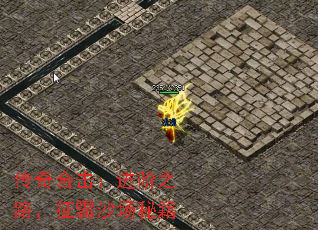 传奇合击:进阶之路,征霸沙场秘籍 传奇合击:进阶之路,征霸沙场秘籍