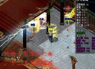 传奇十年淬火归来，十二年再战沙城