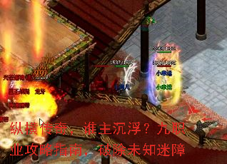 纵横传奇,谁主沉浮?九职业攻略指南,破除未知迷障 纵横传奇,谁主沉浮?九职业攻略指南,破除未知迷障