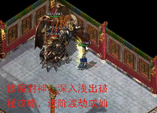 修魔封神:深入浅出破秘攻略,进阶渡劫成仙 修魔封神:深入浅出破秘攻略,进阶渡劫成仙