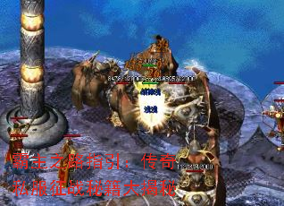 霸主之路指引:传奇私服征战秘籍大揭秘 霸主之路指引:传奇私服征战秘籍大揭秘