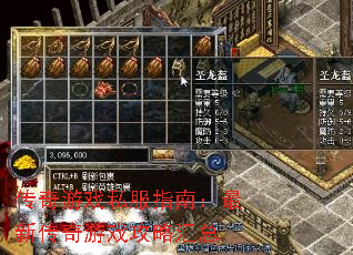 传奇游戏私服指南:最新传奇游戏攻略汇总 传奇游戏私服指南:最新传奇游戏攻略汇总