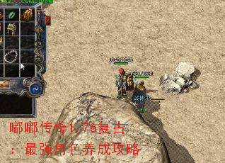 嘟嘟传奇1.76复古:最强角色养成攻略 嘟嘟传奇1.76复古:最强角色养成攻略