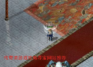 传奇类游戏攻略寻宝网站推荐