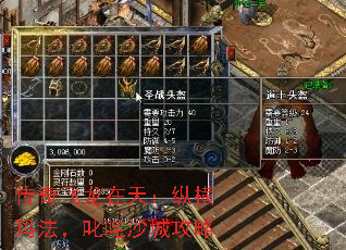传奇飞龙在天:纵横玛法,叱咤沙城攻略 传奇飞龙在天:纵横玛法,叱咤沙城攻略