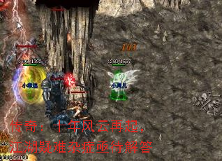 传奇：十年风云再起，江湖疑难杂症亟待解答
