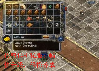 传奇挂机私服:畅快升级,轻松养成 传奇挂机私服:畅快升级,轻松养成