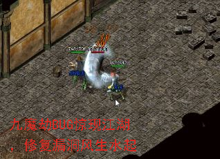 九魔劫BUG惊现江湖,修复漏洞风生水起 九魔劫BUG惊现江湖,修复漏洞风生水起