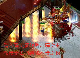 踏入玛法征战路，隔空求教传奇私服架构不传之秘