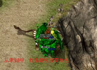 从零到神:打造最强传奇角色 从零到神:打造最强传奇角色