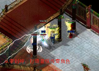 从零到神:打造最强传奇角色 从零到神:打造最强传奇角色