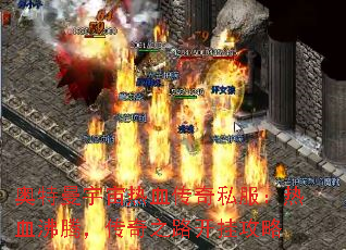 奥特曼宇宙热血传奇私服:热血沸腾,传奇之路开挂攻略 奥特曼宇宙热血传奇私服:热血沸腾,传奇之路开挂攻略