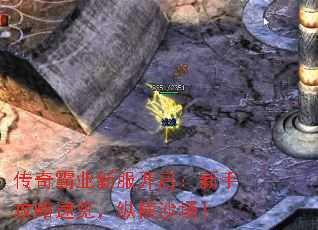 传奇霸业新服开启:新手攻略速览,纵横沙场! 传奇霸业新服开启:新手攻略速览,纵横沙场!