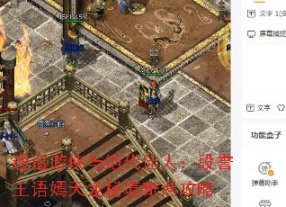 逍遥游侠与绝代佳人:段誉王语嫣天龙秘境奇遇攻略 逍遥游侠与绝代佳人:段誉王语嫣天龙秘境奇遇攻略