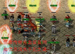 倍攻传奇合击装备附加信息消失不见之谜 倍攻传奇合击装备附加信息消失不见之谜