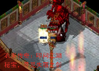 衣米传奇:叩问江湖秘宝,寻觅失落之剑 衣米传奇:叩问江湖秘宝,寻觅失落之剑