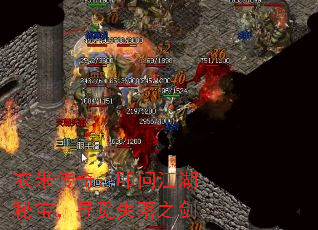 衣米传奇:叩问江湖秘宝,寻觅失落之剑 衣米传奇:叩问江湖秘宝,寻觅失落之剑