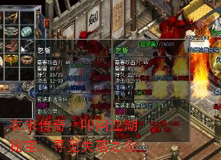 衣米传奇:叩问江湖秘宝,寻觅失落之剑 衣米传奇:叩问江湖秘宝,寻觅失落之剑
