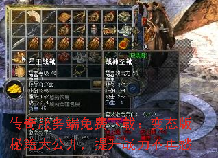 传奇服务端免费下载:变态版秘籍大公开,提升战力不再愁 传奇服务端免费下载:变态版秘籍大公开,提升战力不再愁
