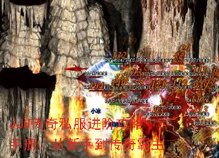 JJJ传奇私服进阶攻略手册：从新手到传奇霸主