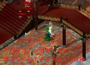 今日开服,sf传奇1.70火爆来袭:新手小白快速入门攻略 今日开服,sf传奇1.70火爆来袭:新手小白快速入门攻略