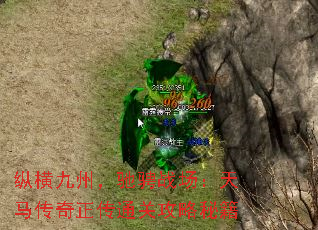 纵横九州,驰骋战场:天马传奇正传通关攻略秘籍 纵横九州,驰骋战场:天马传奇正传通关攻略秘籍
