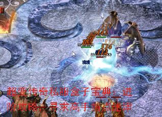 超变传奇私服盒子宝典：进阶攻略，寻求高手指点迷津