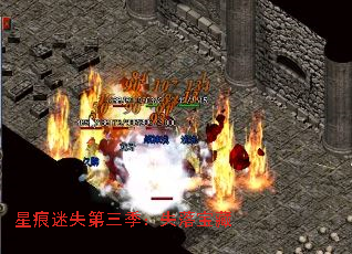 星痕迷失第三季:失落宝藏 星痕迷失第三季:失落宝藏