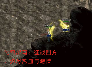 传奇星穹:征战四方,燃尽热血与激情 传奇星穹:征战四方,燃尽热血与激情