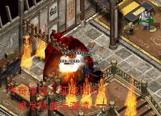 传奇星穹:征战四方,燃尽热血与激情 传奇星穹:征战四方,燃尽热血与激情