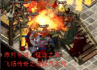 赤月苍穹,征途之路:飞扬传奇之谜探寻之径 赤月苍穹,征途之路:飞扬传奇之谜探寻之径
