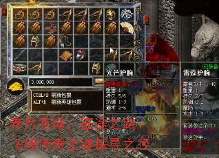 赤月苍穹,征途之路:飞扬传奇之谜探寻之径 赤月苍穹,征途之路:飞扬传奇之谜探寻之径