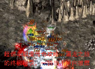 超燃单职业传奇攻略:屠龙之旅的终极秘诀,一骑当千所向披靡 超燃单职业传奇攻略:屠龙之旅的终极秘诀,一骑当千所向披靡