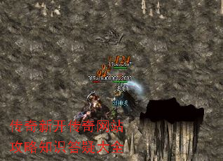 传奇新开传奇网站攻略知识答疑大全 传奇新开传奇网站攻略知识答疑大全