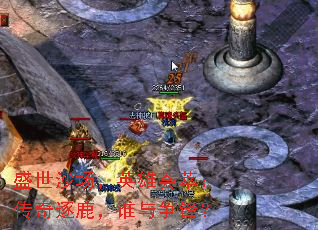 盛世沙场，英雄荟萃：传奇逐鹿，谁与争锋？