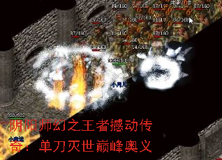 阴阳师幻之王者撼动传奇:单刀灭世巅峰奥义 阴阳师幻之王者撼动传奇:单刀灭世巅峰奥义